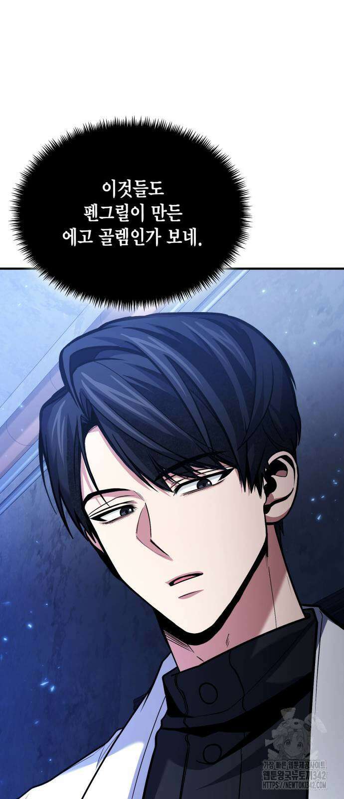 야매 힐러로 사는 법 67화 18