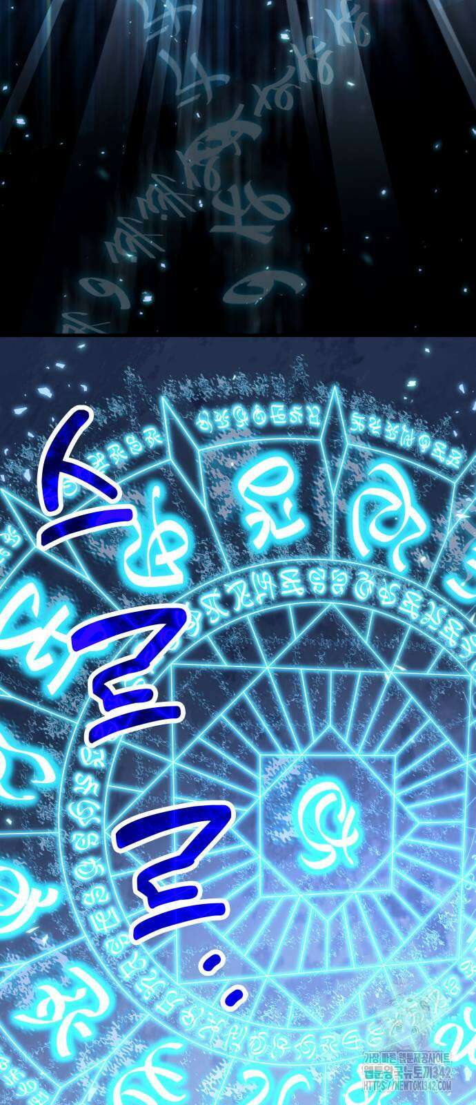 야매 힐러로 사는 법 67화 25