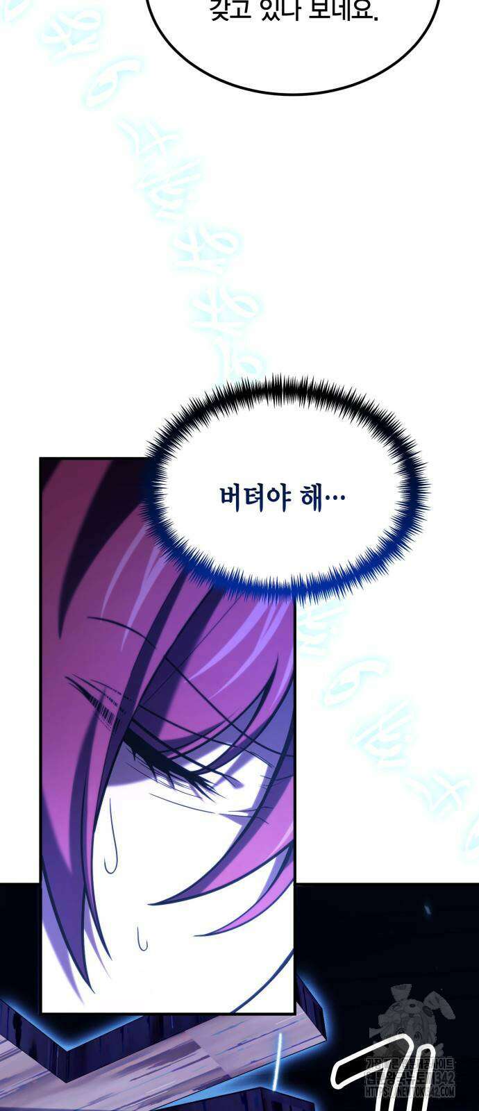 야매 힐러로 사는 법 67화 27