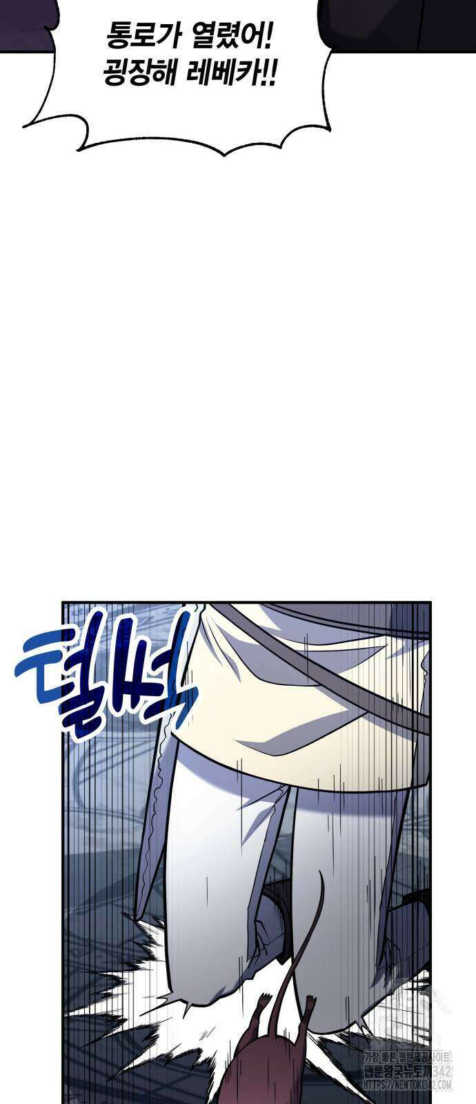 야매 힐러로 사는 법 67화 33
