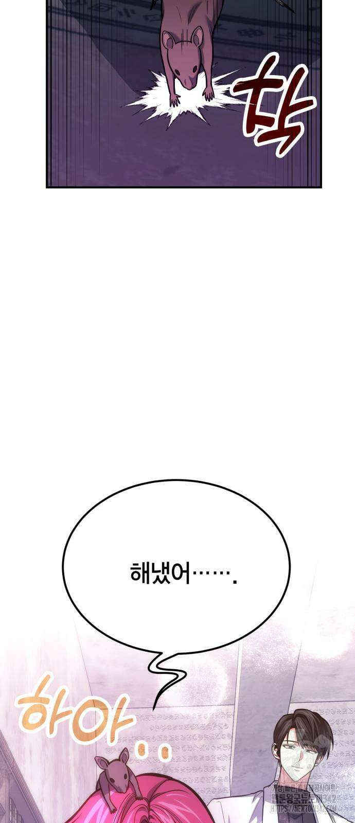 야매 힐러로 사는 법 67화 34