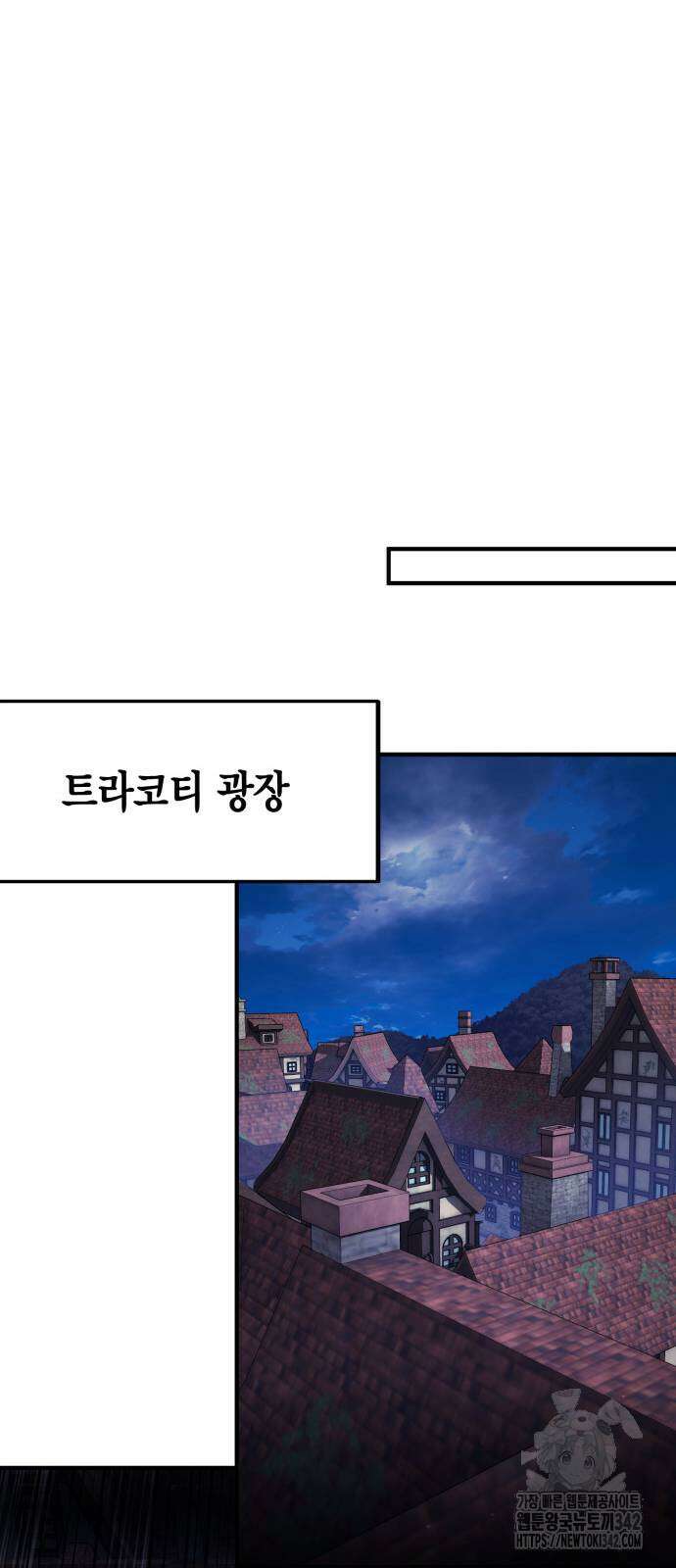 야매 힐러로 사는 법 67화 38