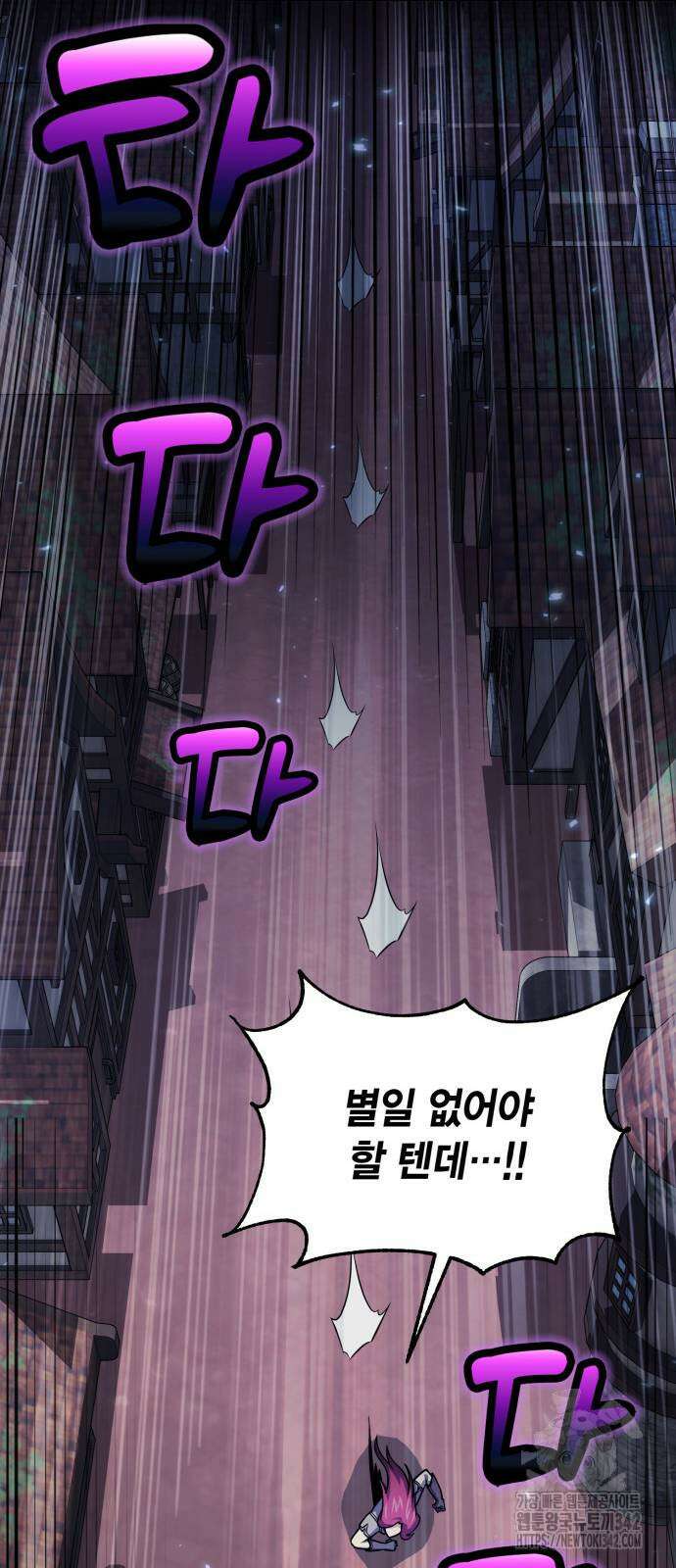 야매 힐러로 사는 법 67화 39