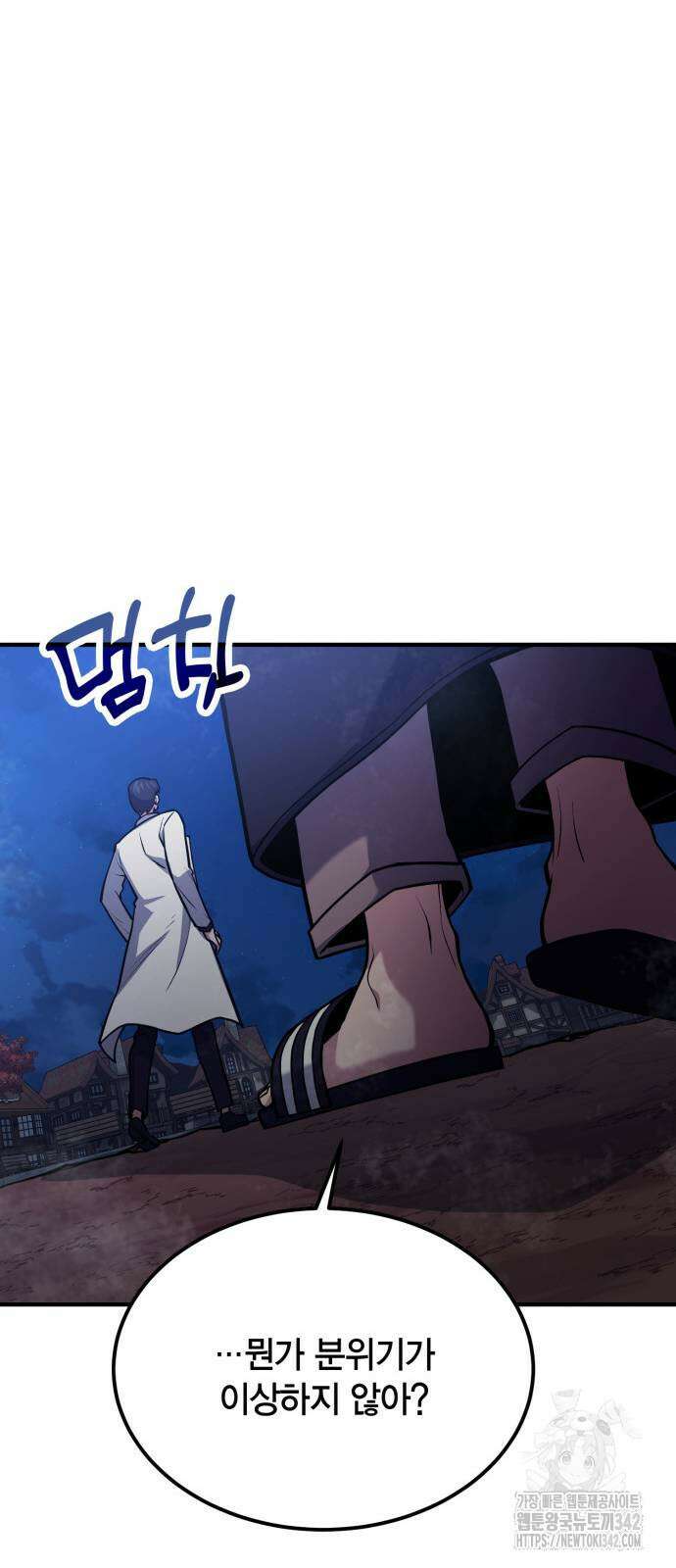 야매 힐러로 사는 법 67화 42