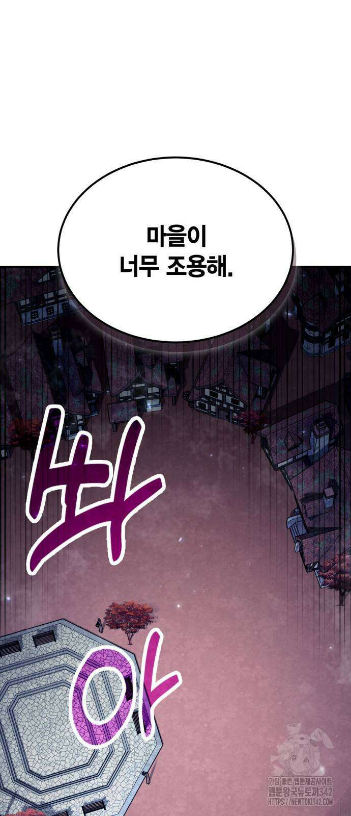 야매 힐러로 사는 법 67화 43