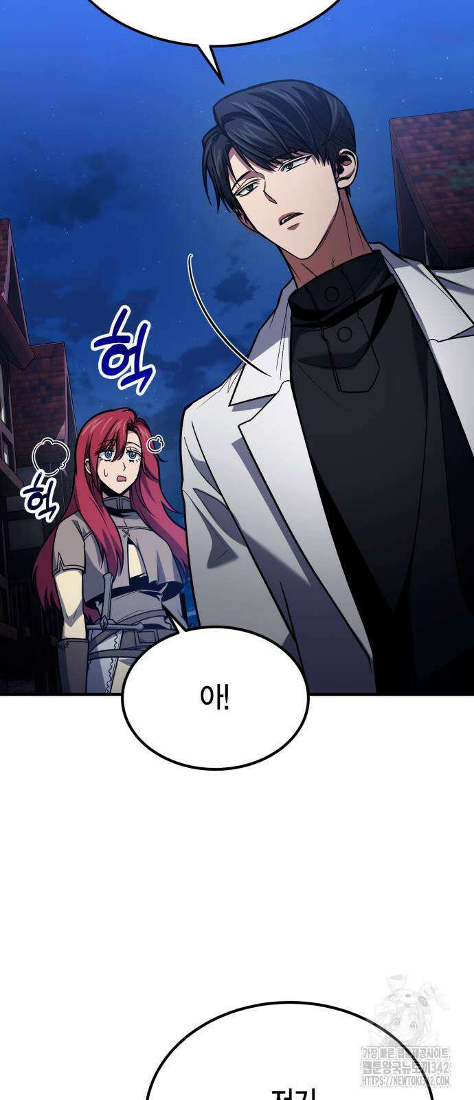 야매 힐러로 사는 법 67화 45