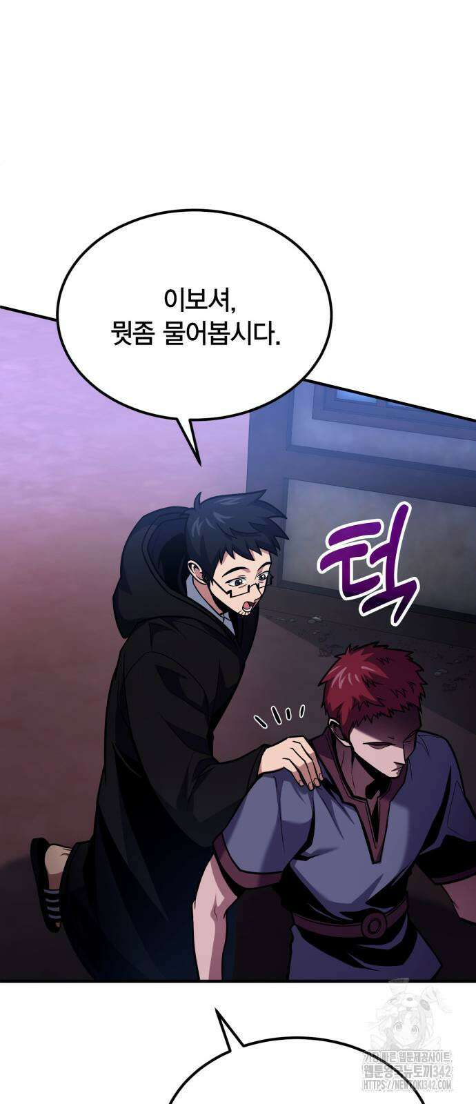 야매 힐러로 사는 법 67화 47