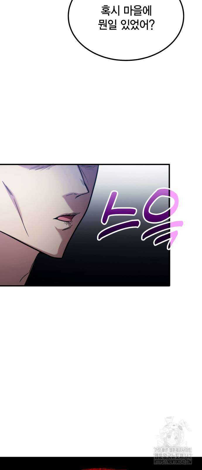야매 힐러로 사는 법 67화 48