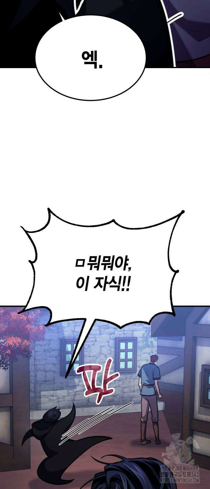 야매 힐러로 사는 법 67화 50