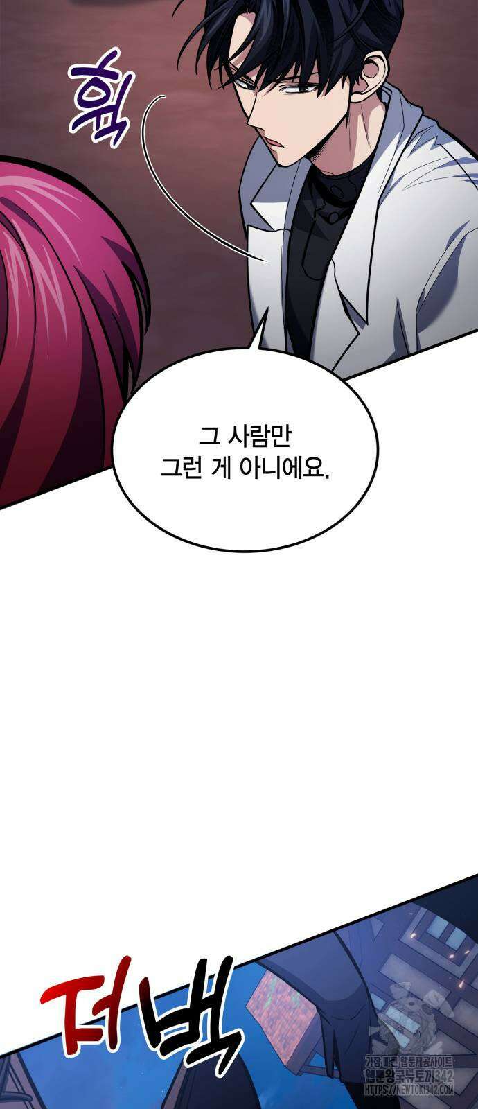 야매 힐러로 사는 법 67화 51