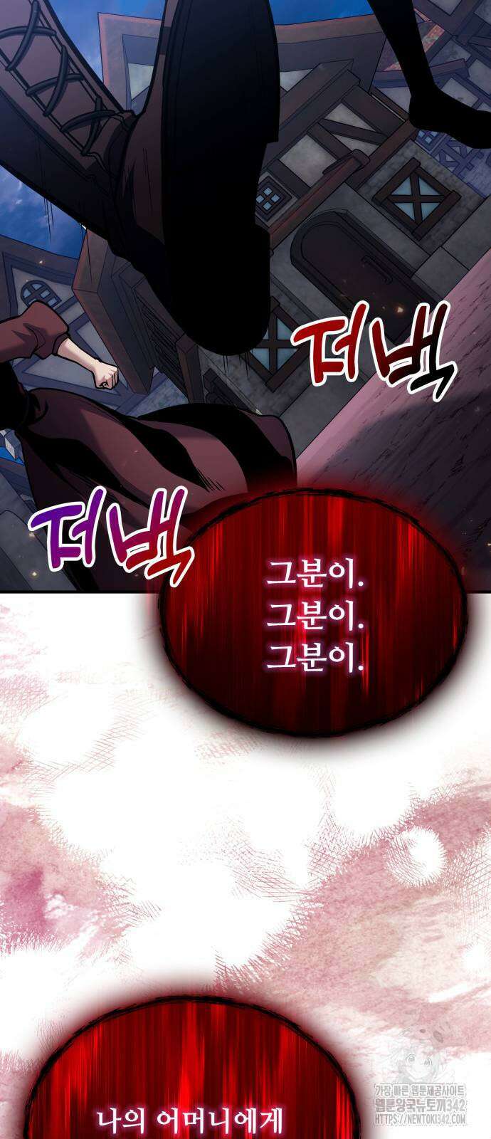 야매 힐러로 사는 법 67화 52