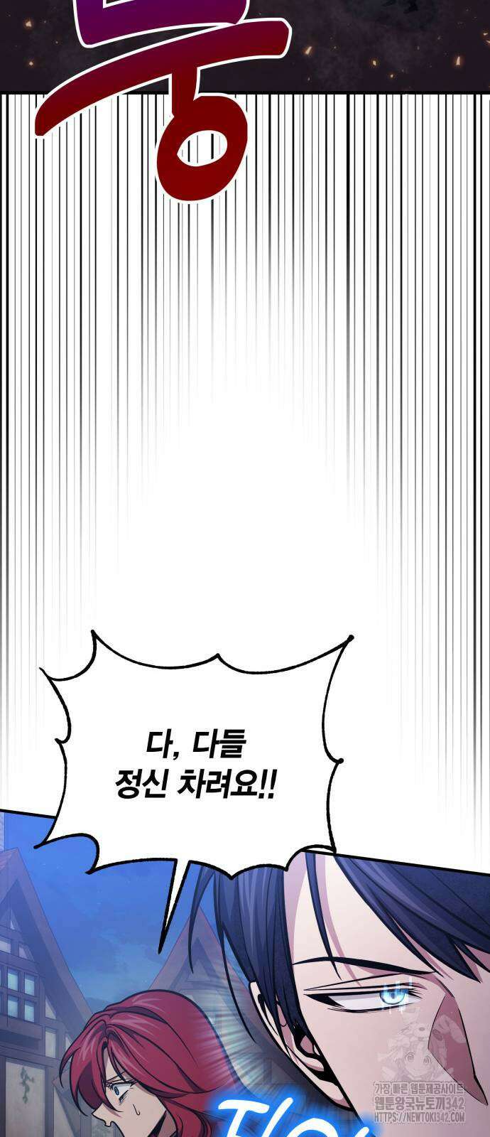 야매 힐러로 사는 법 67화 55
