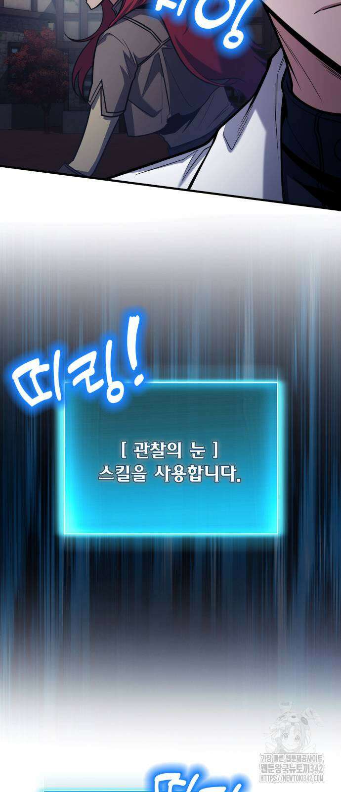 야매 힐러로 사는 법 67화 56