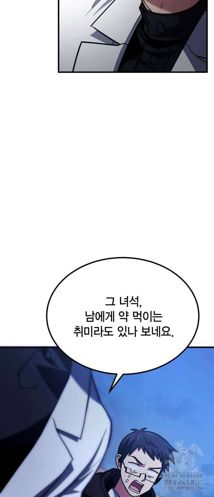 야매 힐러로 사는 법 67화 59