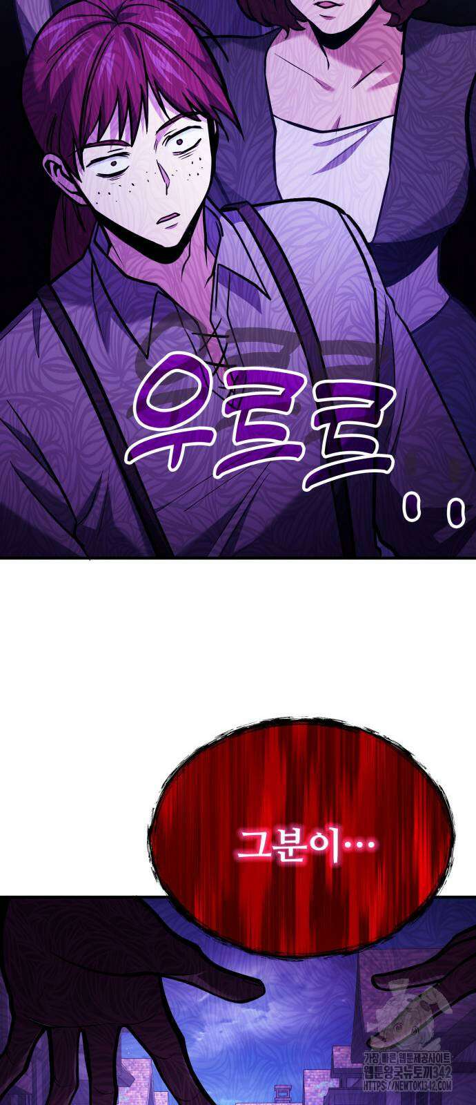 야매 힐러로 사는 법 67화 64