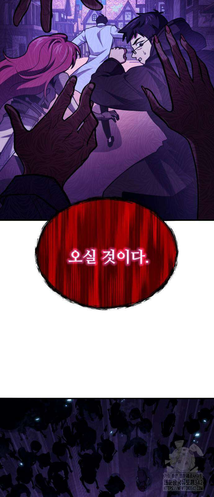 야매 힐러로 사는 법 67화 65