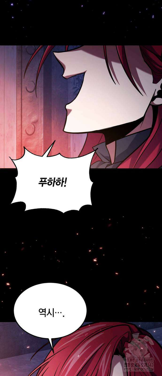 야매 힐러로 사는 법 67화 78