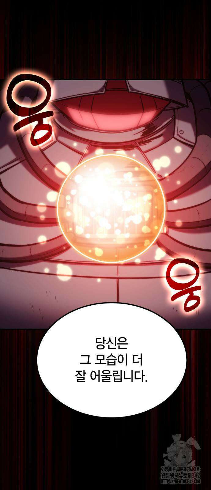 야매 힐러로 사는 법 67화 80