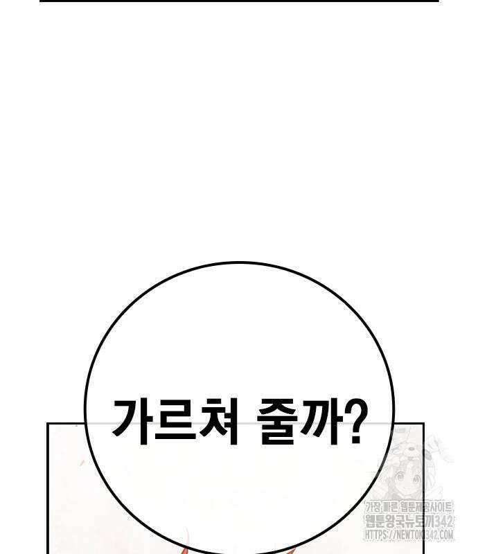 소년교도소 5화 3