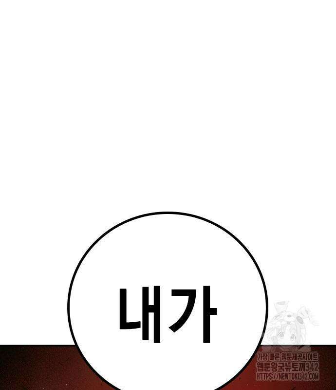 소년교도소 5화 5