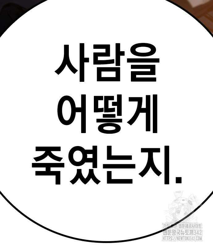 소년교도소 5화 8