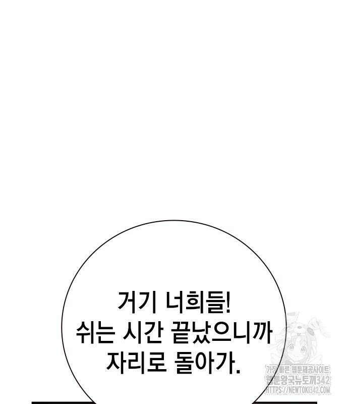 소년교도소 5화 12