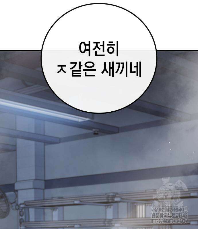 소년교도소 5화 22