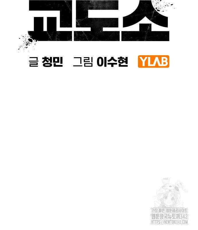 소년교도소 5화 26