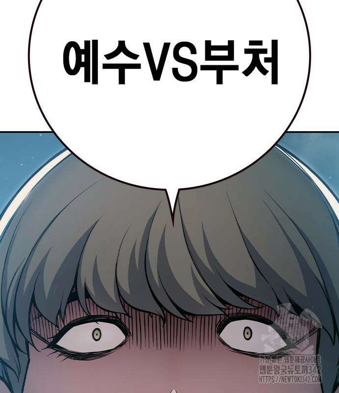 소년교도소 5화 28