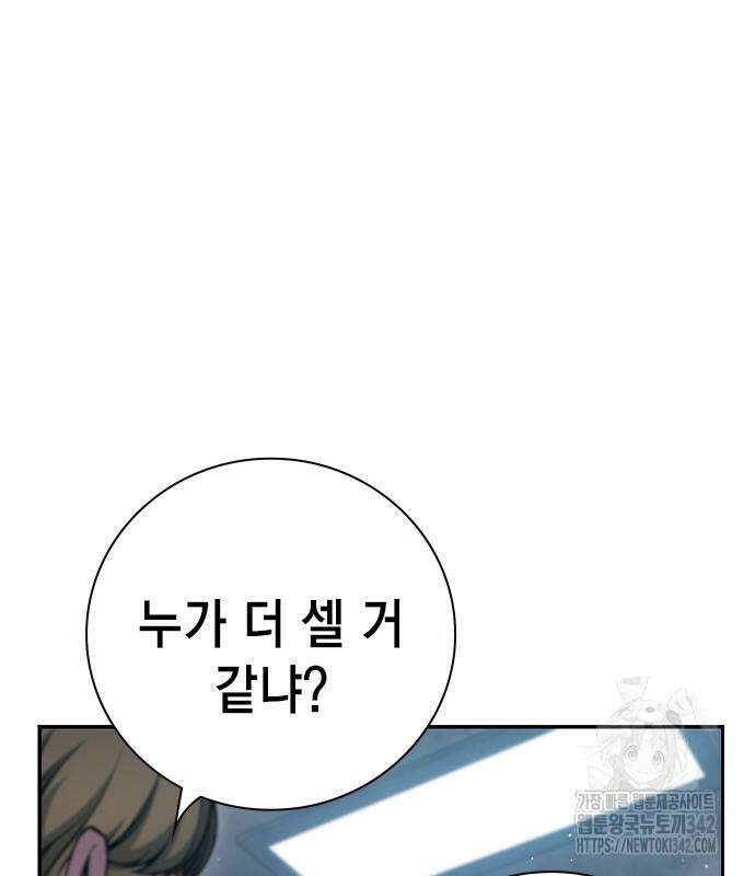 소년교도소 5화 30