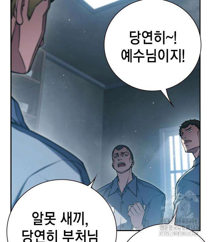 소년교도소 5화 31