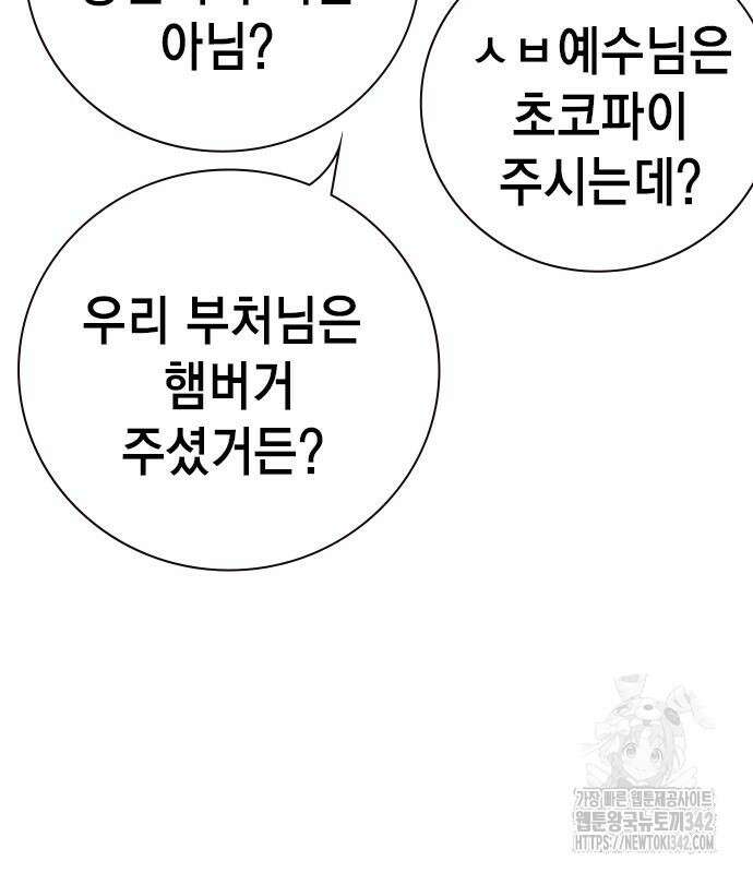소년교도소 5화 32