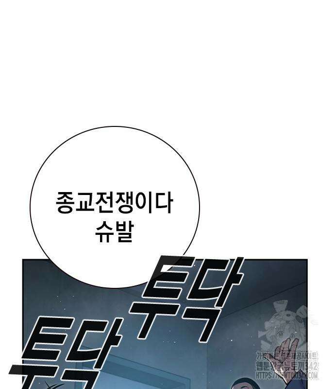 소년교도소 5화 33
