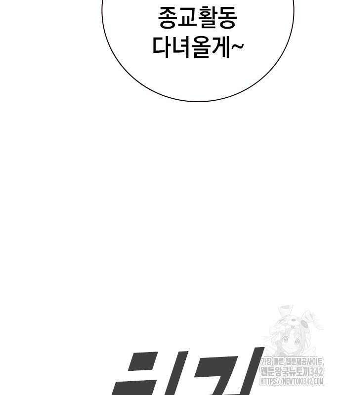 소년교도소 5화 35