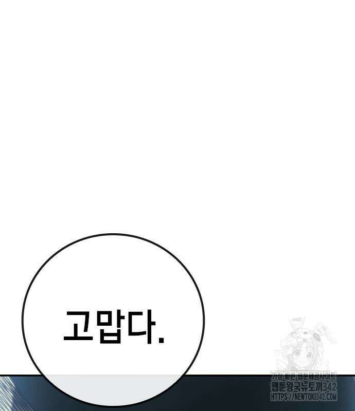 소년교도소 5화 40