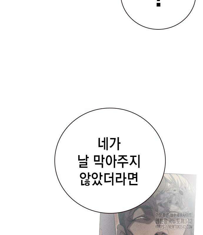 소년교도소 5화 42