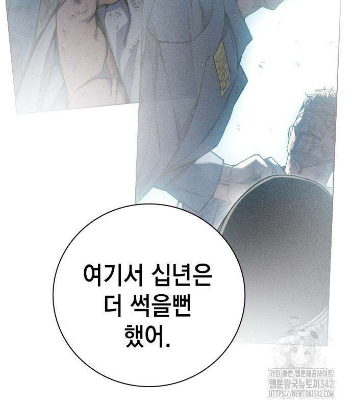소년교도소 5화 44