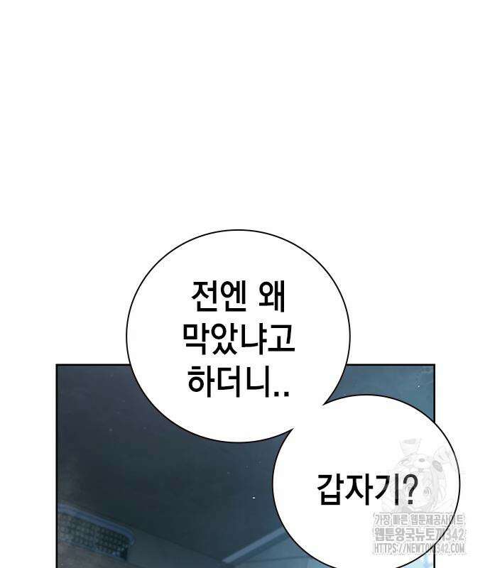 소년교도소 5화 45