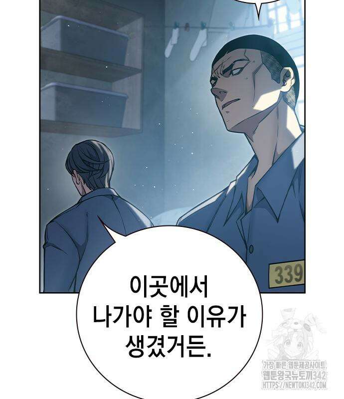 소년교도소 5화 46