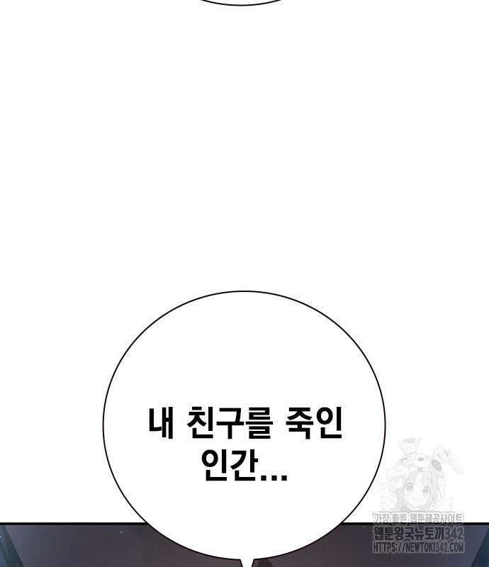 소년교도소 5화 47