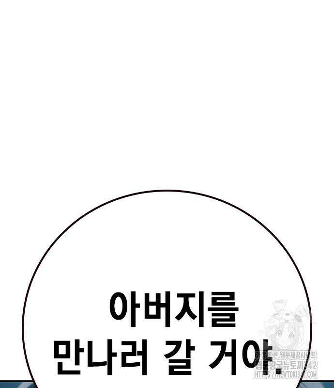 소년교도소 5화 49
