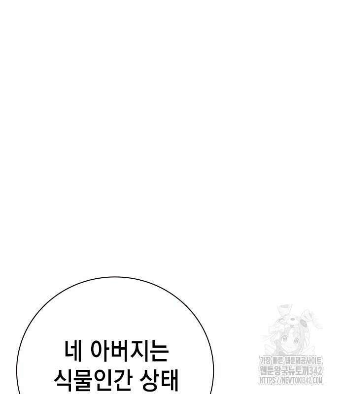 소년교도소 5화 52