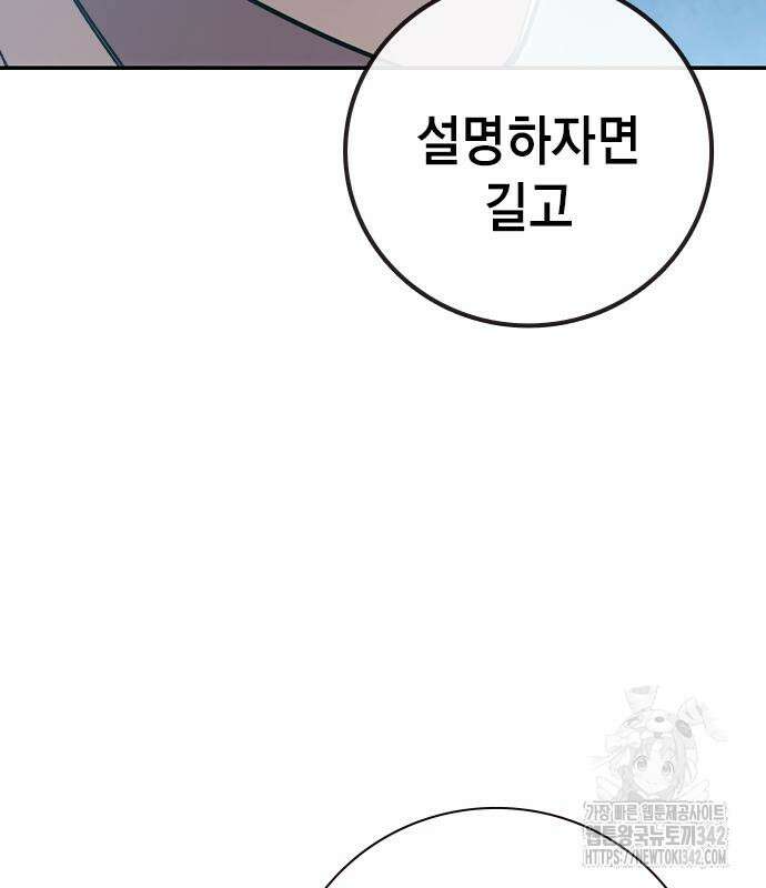 소년교도소 5화 54