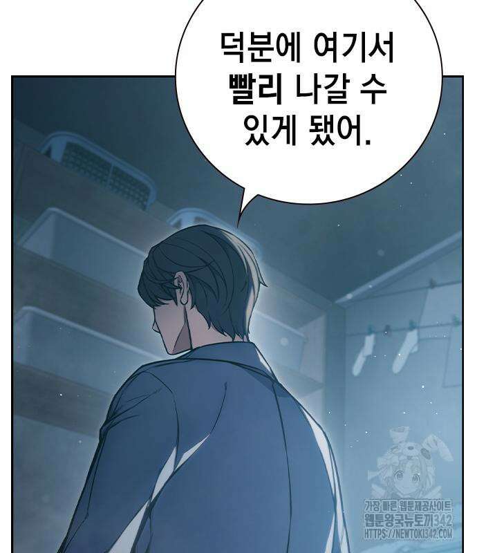 소년교도소 5화 55