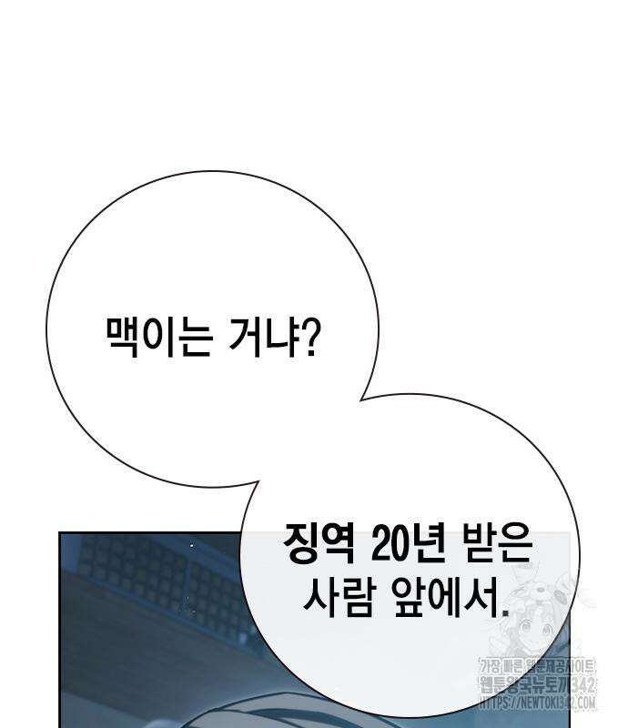 소년교도소 5화 59