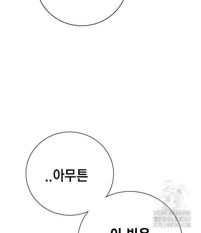 소년교도소 5화 61