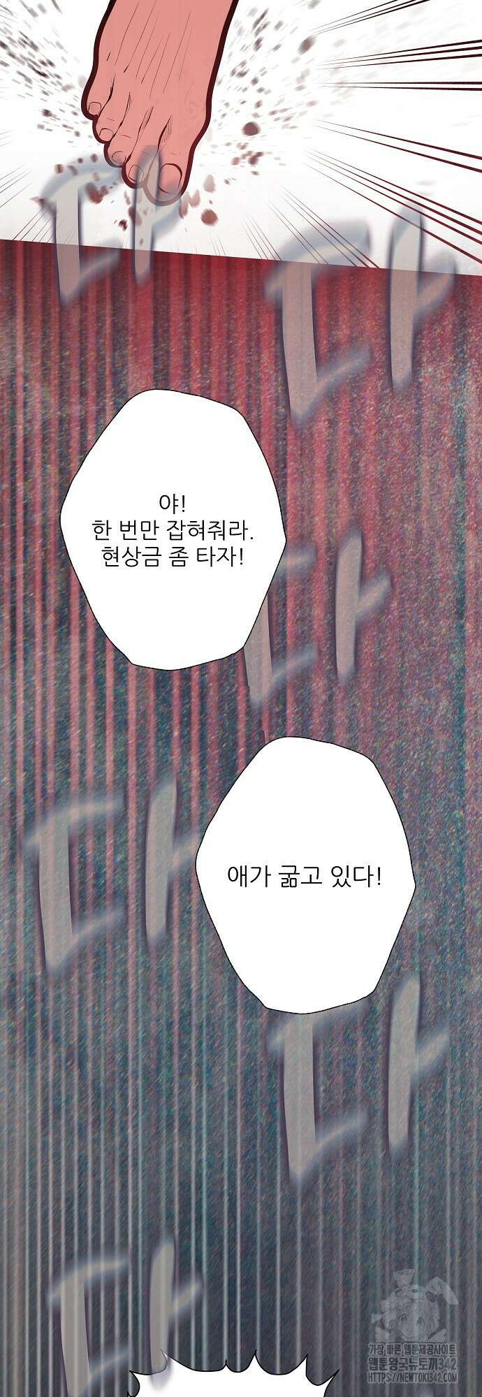 다가올 종말에 키스를 프롤로그 10