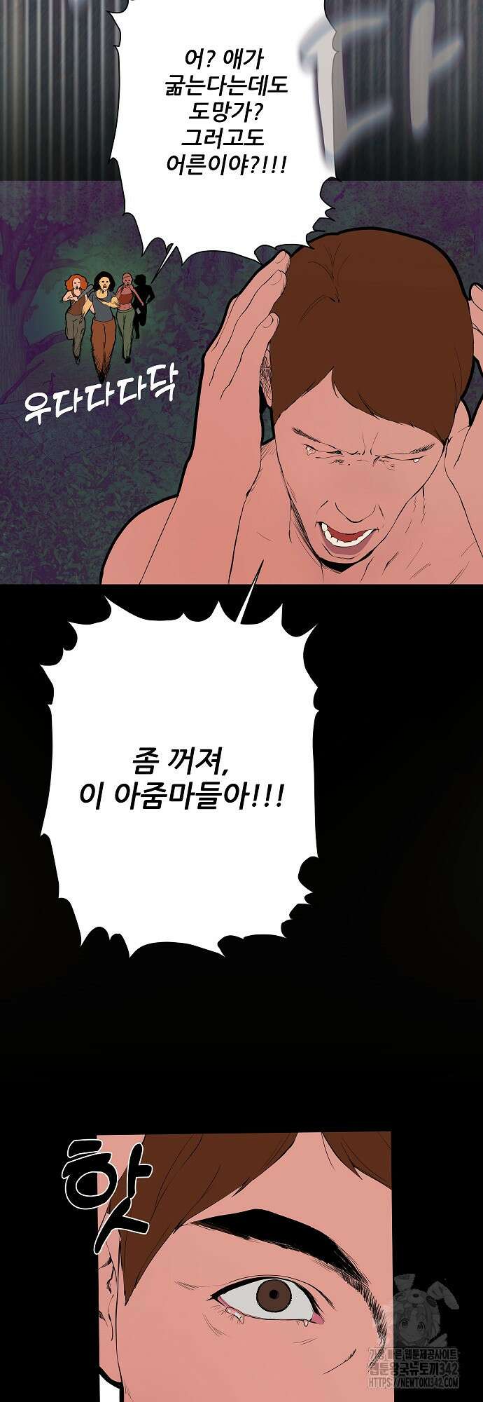 다가올 종말에 키스를 프롤로그 11