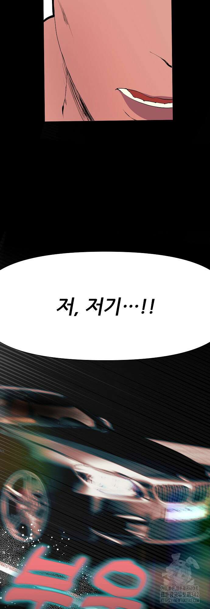 다가올 종말에 키스를 프롤로그 12