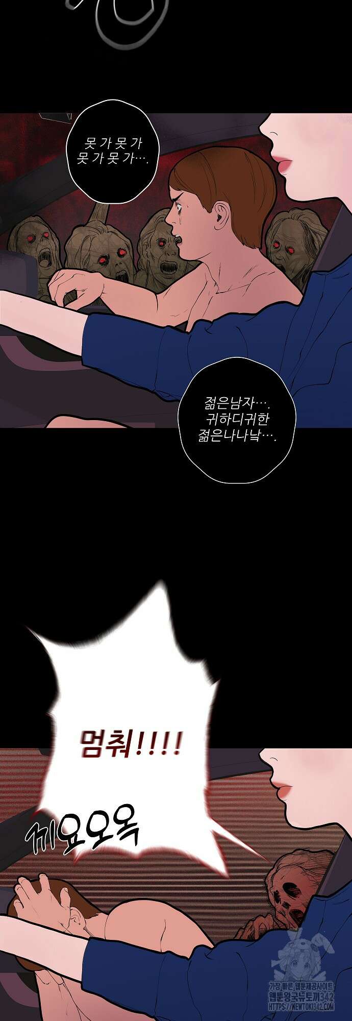다가올 종말에 키스를 프롤로그 14